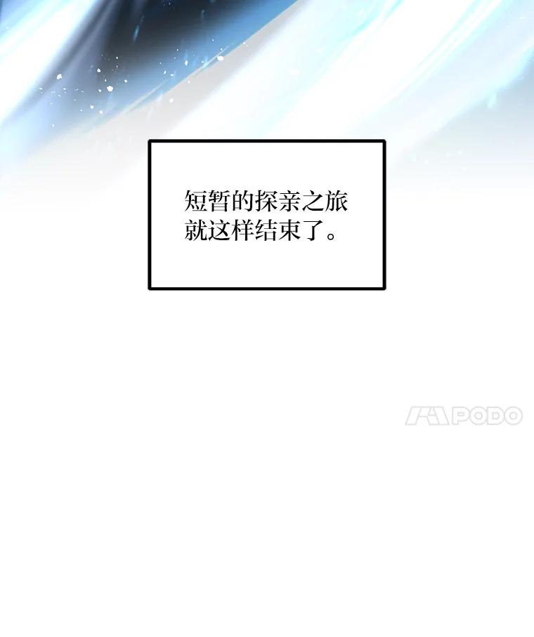 转生专家躺赢的方法 37.招募魔法师 第14页