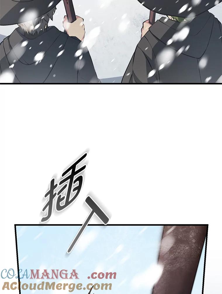 转生专家躺赢的方法 38.魔法师们的工作 第41页