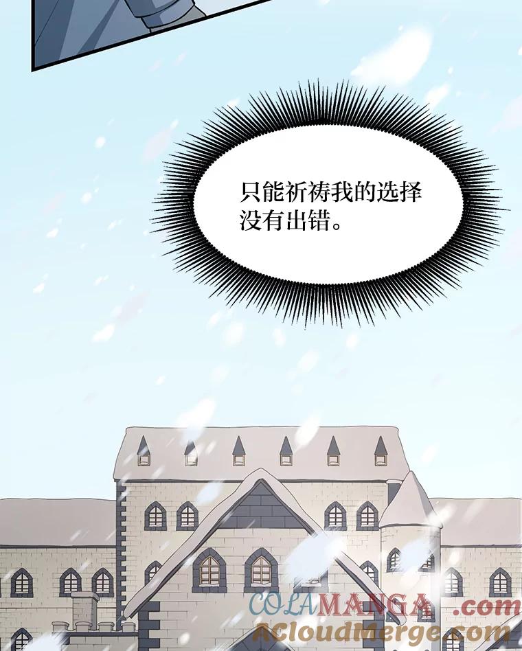 转生专家躺赢的方法 38.魔法师们的工作 第101页