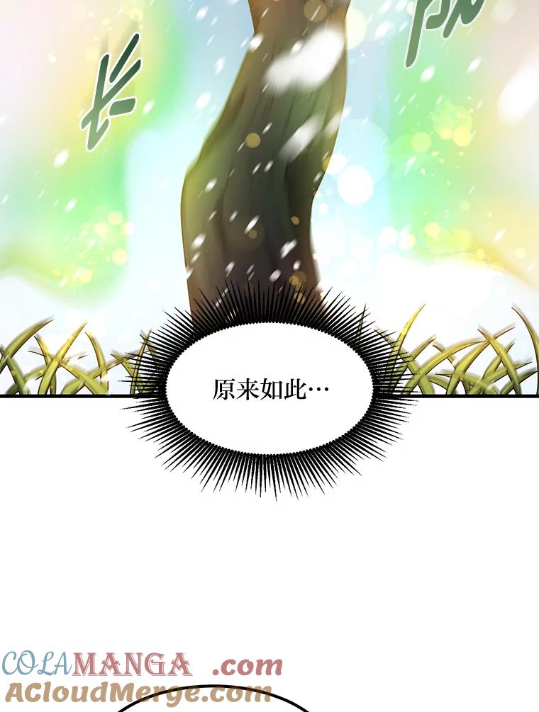 转生专家躺赢的方法 38.魔法师们的工作 第45页
