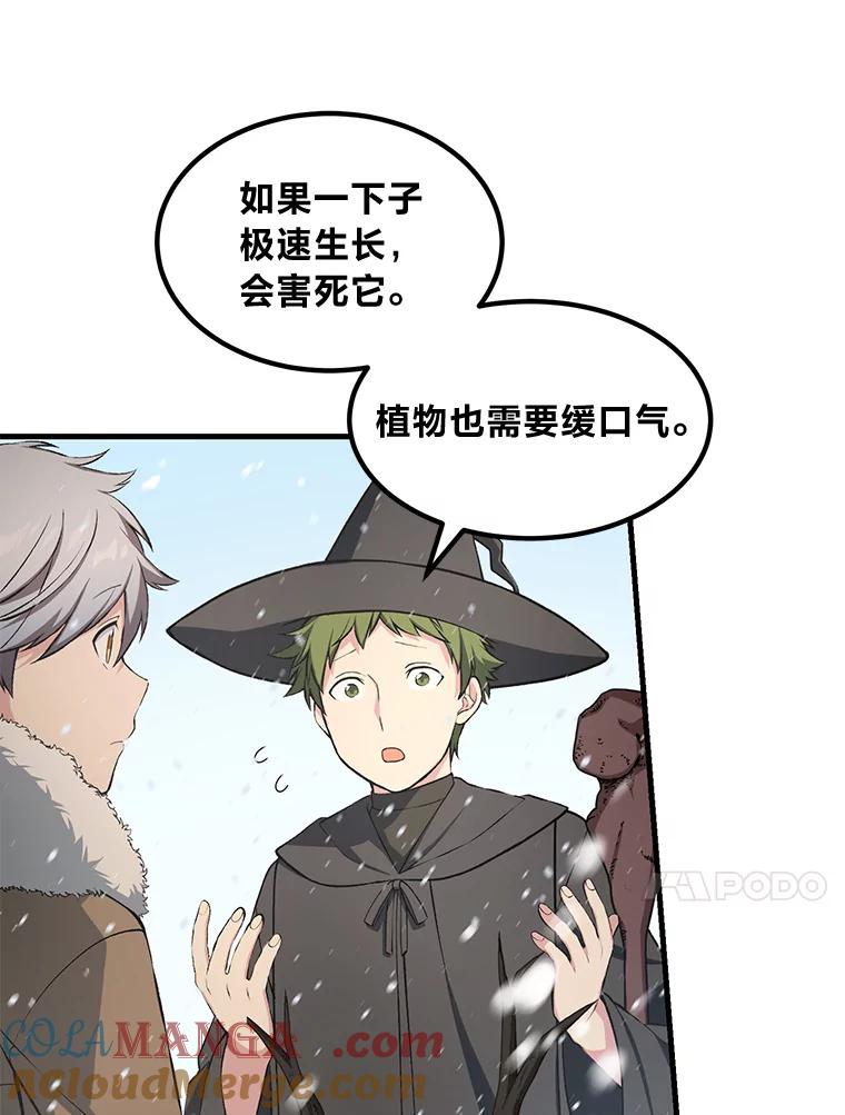 转生专家躺赢的方法 38.魔法师们的工作 第49页
