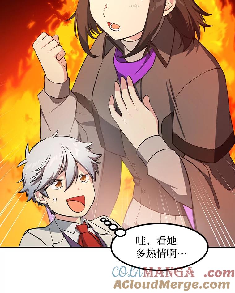 转生专家躺赢的方法 38.魔法师们的工作 第81页