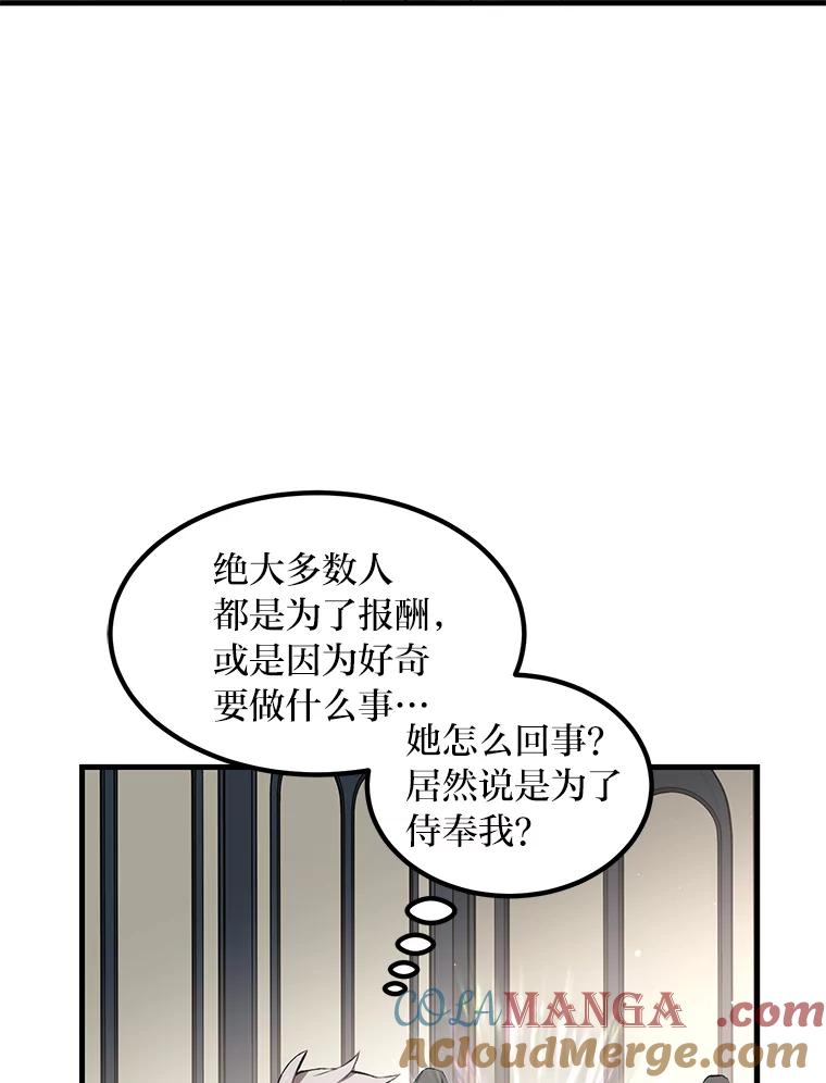 转生专家躺赢的方法 38.魔法师们的工作 第9页