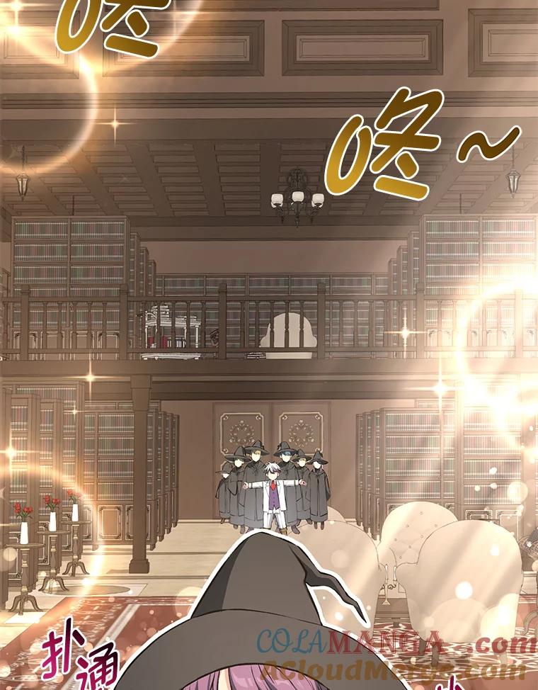 转生专家躺赢的方法 38.魔法师们的工作 第21页