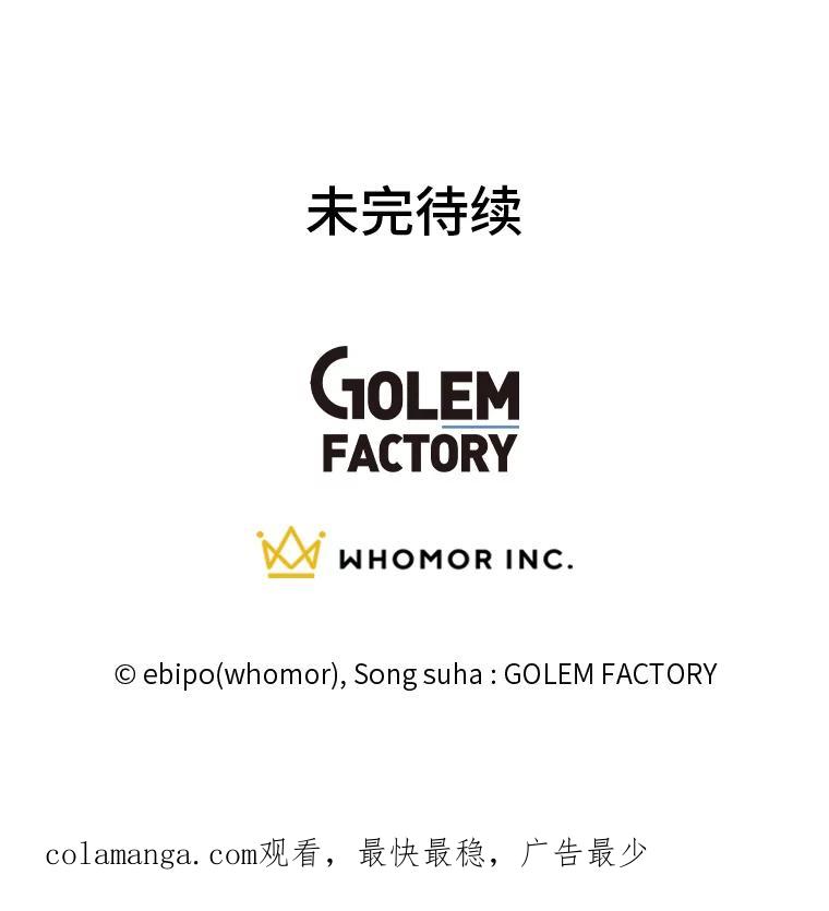 转生专家躺赢的方法 38.魔法师们的工作 第103页
