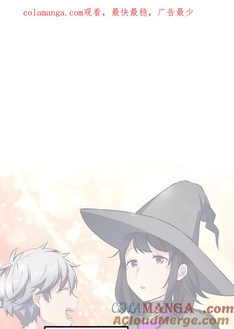 转生专家躺赢的方法 38.魔法师们的工作 第1页