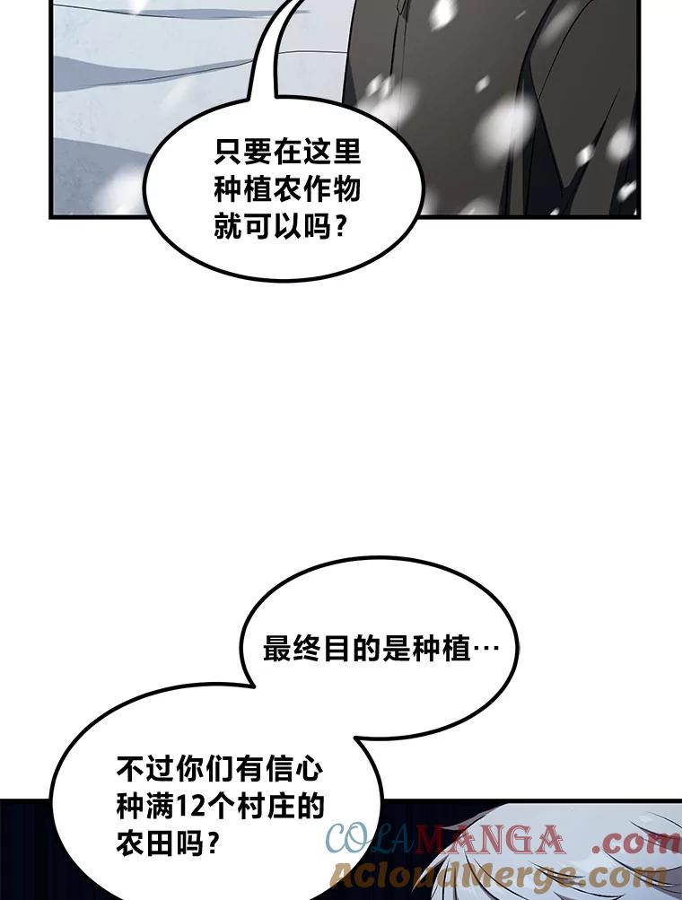 转生专家躺赢的方法 38.魔法师们的工作 第57页