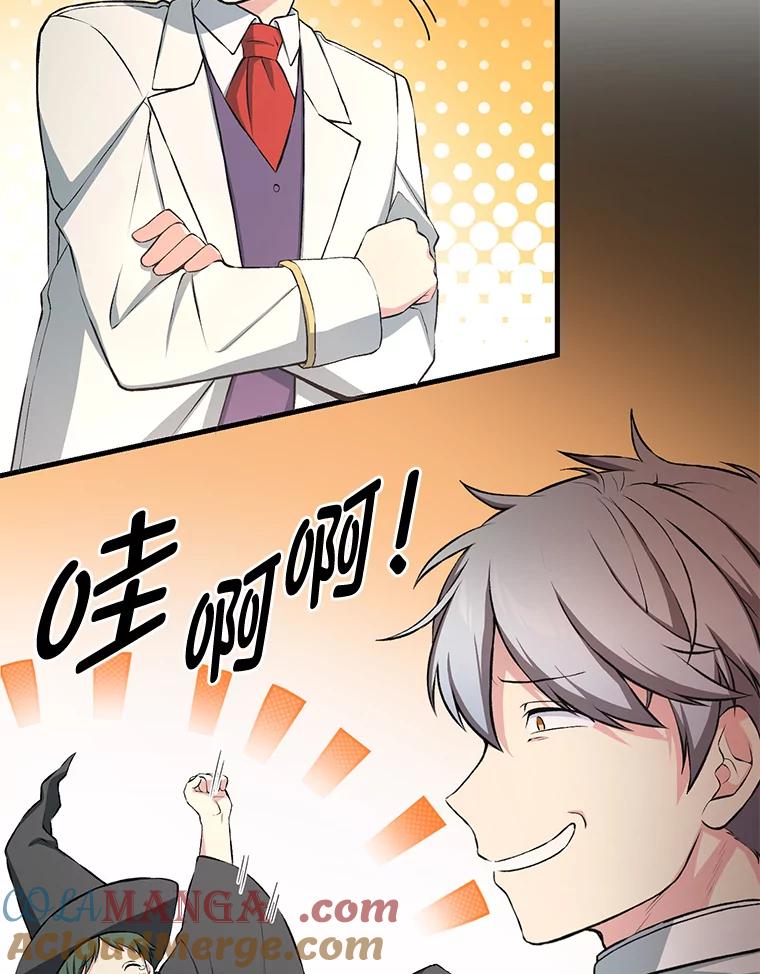 转生专家躺赢的方法 38.魔法师们的工作 第29页