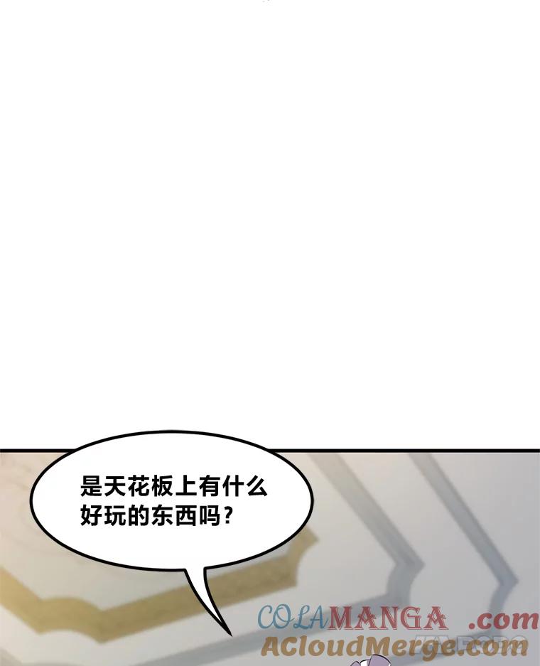 转生专家躺赢的方法 3.“破产”王子 第29页