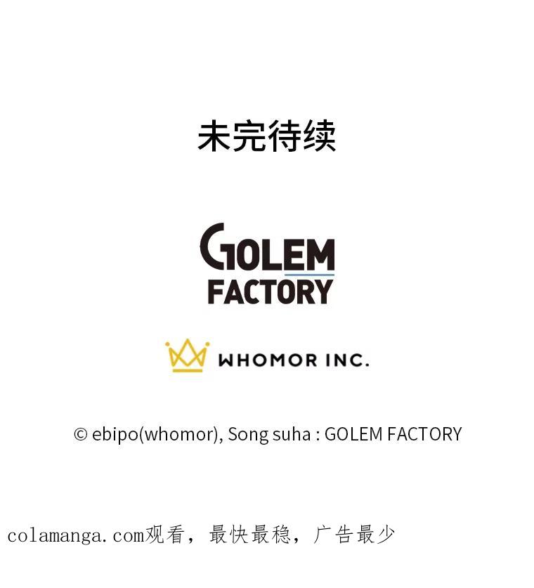 转生专家躺赢的方法 3.“破产”王子 第116页