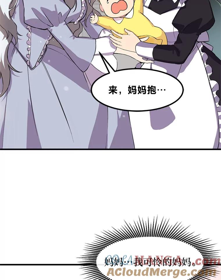 转生专家躺赢的方法 3.“破产”王子 第101页