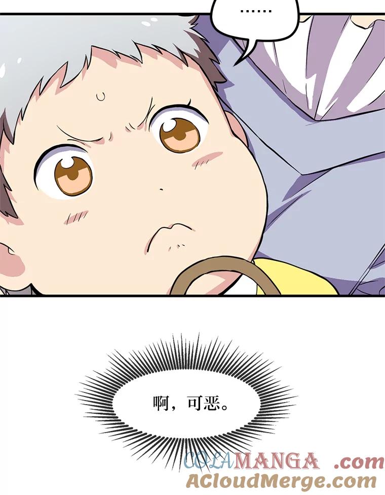 转生专家躺赢的方法 3.“破产”王子 第61页