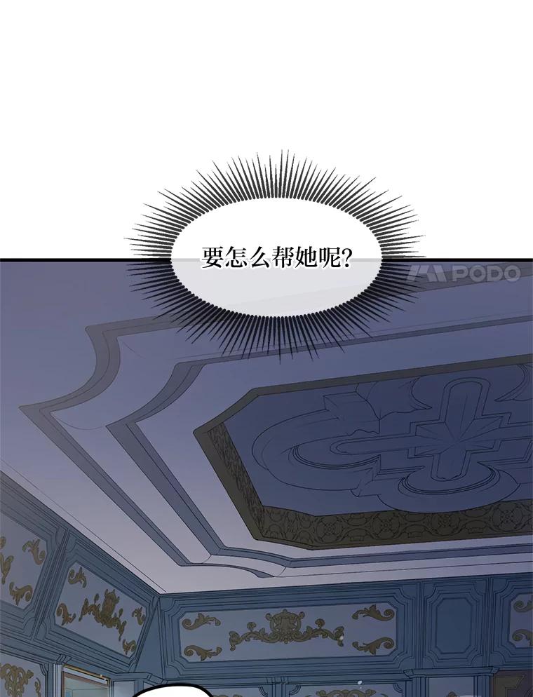 转生专家躺赢的方法 3.“破产”王子 第112页
