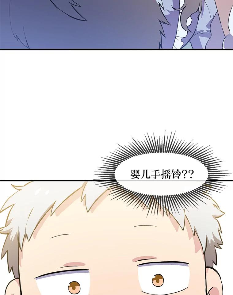 转生专家躺赢的方法 3.“破产”王子 第46页