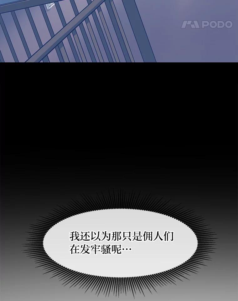 转生专家躺赢的方法 3.“破产”王子 第79页