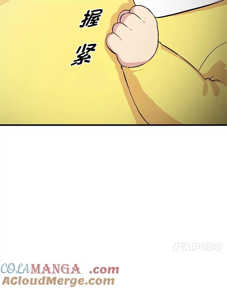转生专家躺赢的方法 3.“破产”王子 第105页