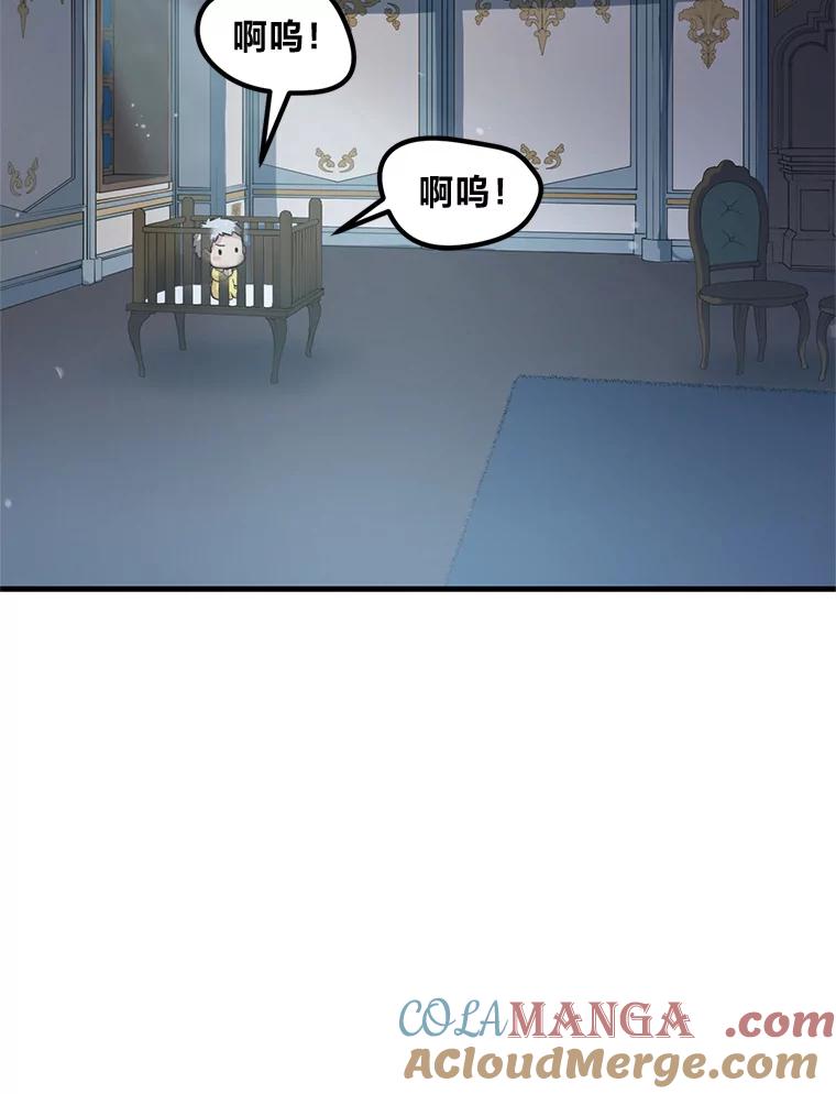 转生专家躺赢的方法 3.“破产”王子 第113页