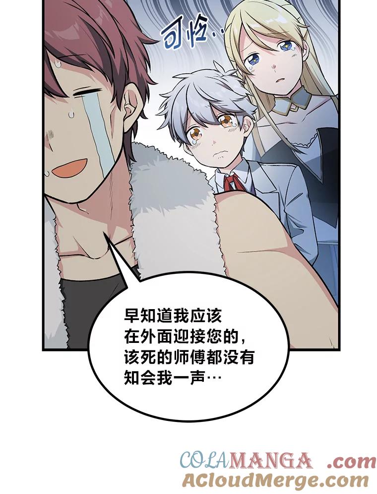 转生专家躺赢的方法 39.专属合同 第29页