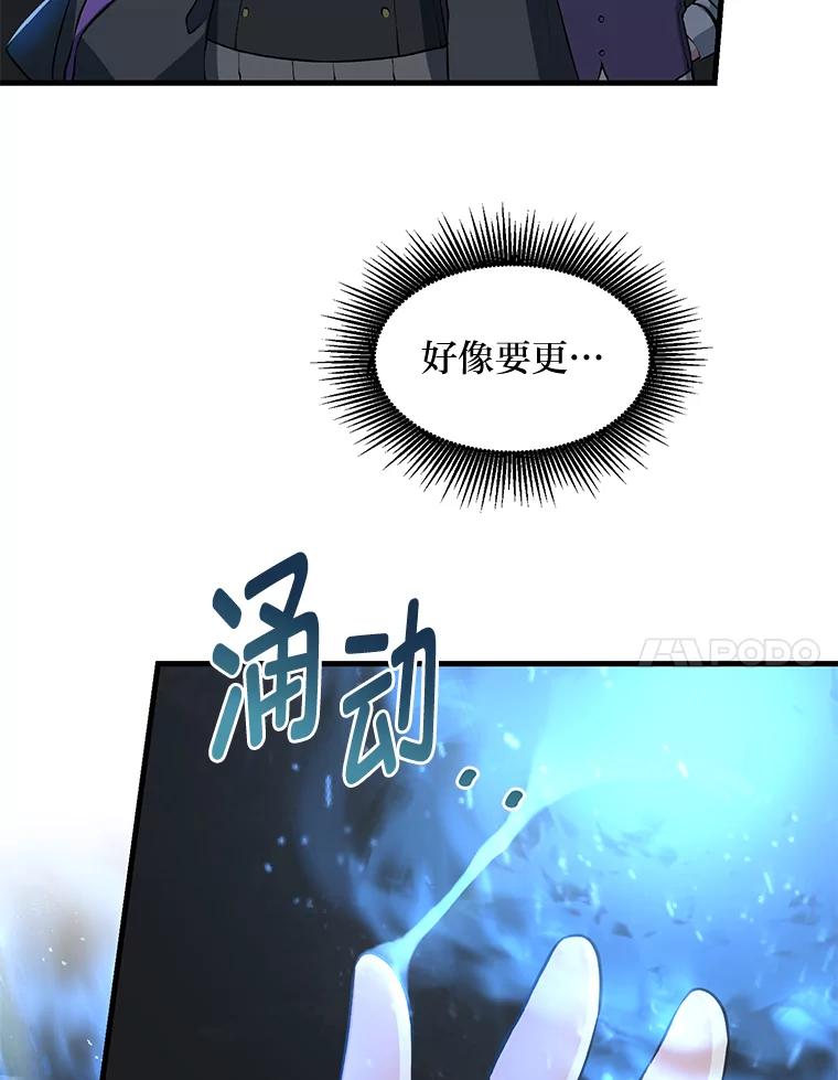 转生专家躺赢的方法 39.专属合同 第7页