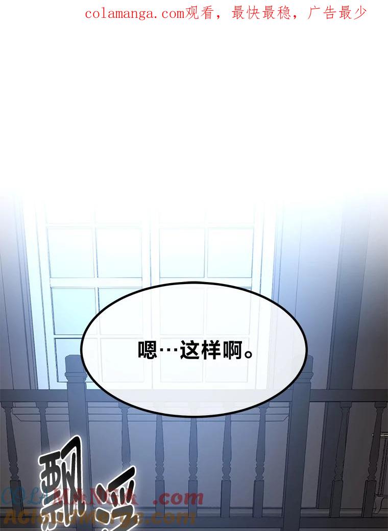 转生专家躺赢的方法 39.专属合同 第1页