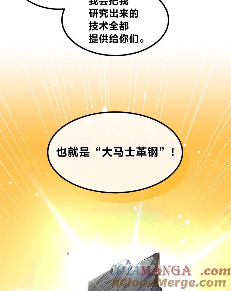转生专家躺赢的方法 39.专属合同 第45页