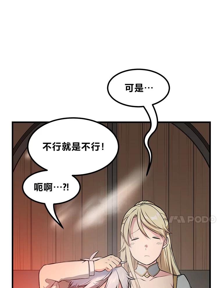 转生专家躺赢的方法 39.专属合同 第24页