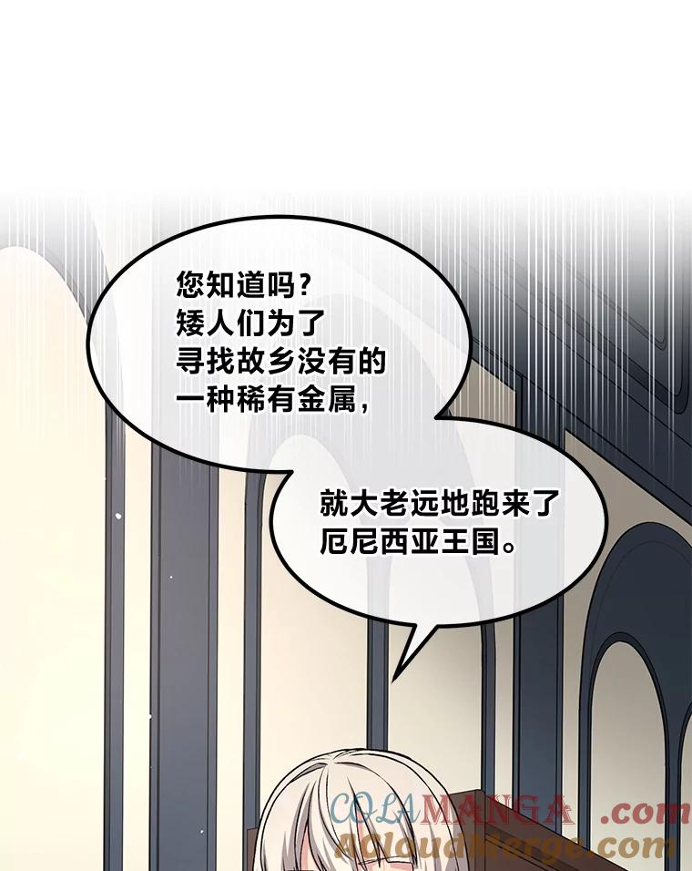 转生专家躺赢的方法 39.专属合同 第49页
