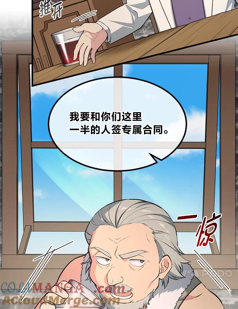 转生专家躺赢的方法 39.专属合同 第37页