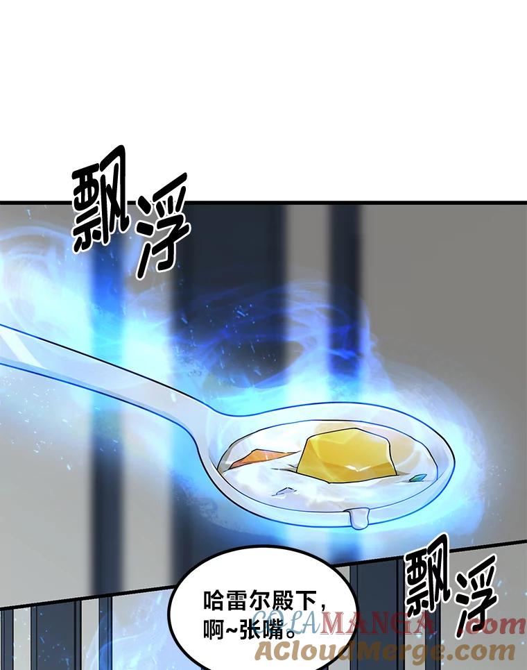 转生专家躺赢的方法 39.专属合同 第81页