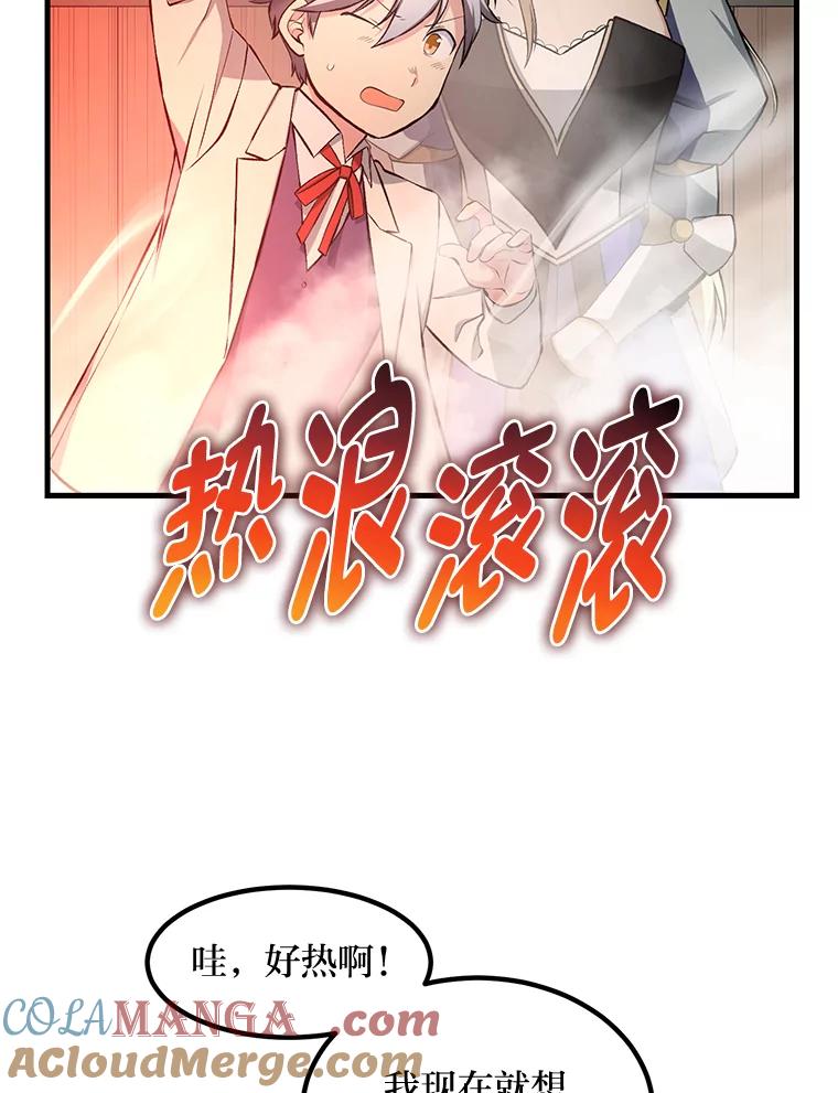 转生专家躺赢的方法 39.专属合同 第25页