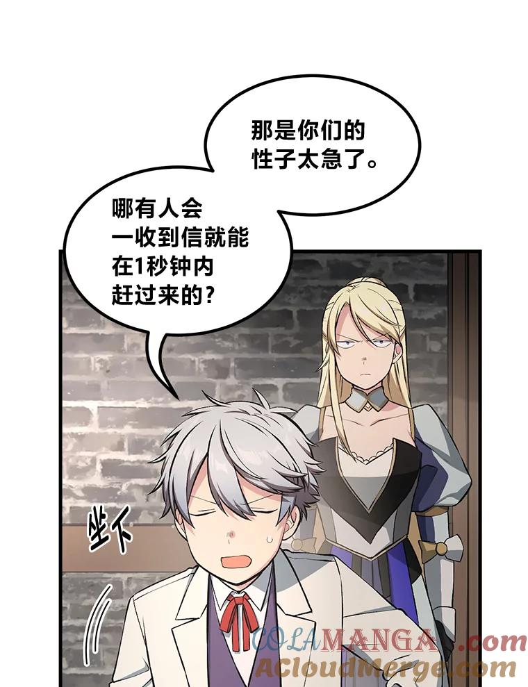 转生专家躺赢的方法 39.专属合同 第33页