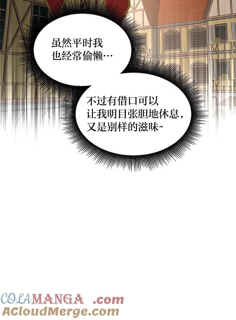 转生专家躺赢的方法 39.专属合同 第69页
