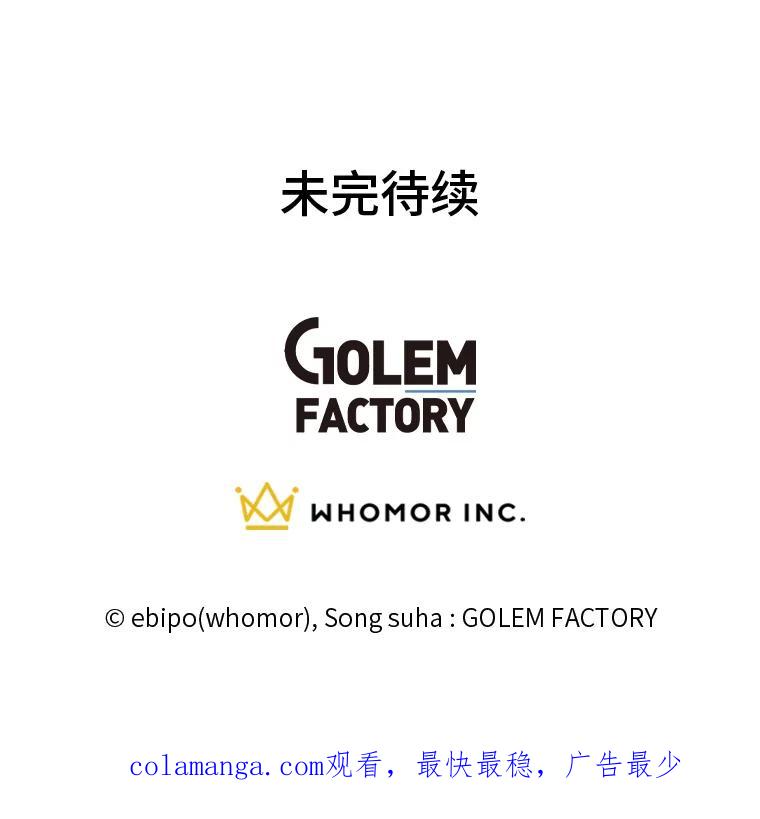 转生专家躺赢的方法 39.专属合同 第103页