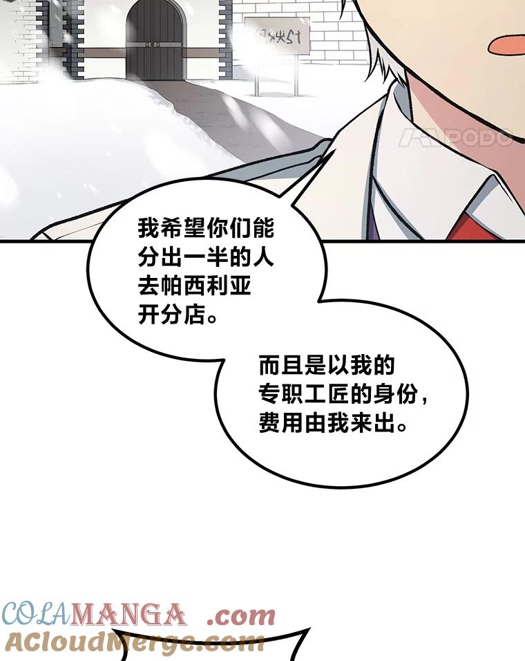 转生专家躺赢的方法 39.专属合同 第41页