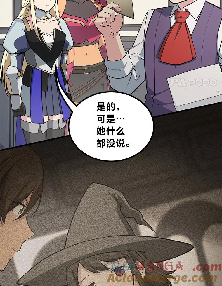 转生专家躺赢的方法 40.废人预警 第93页