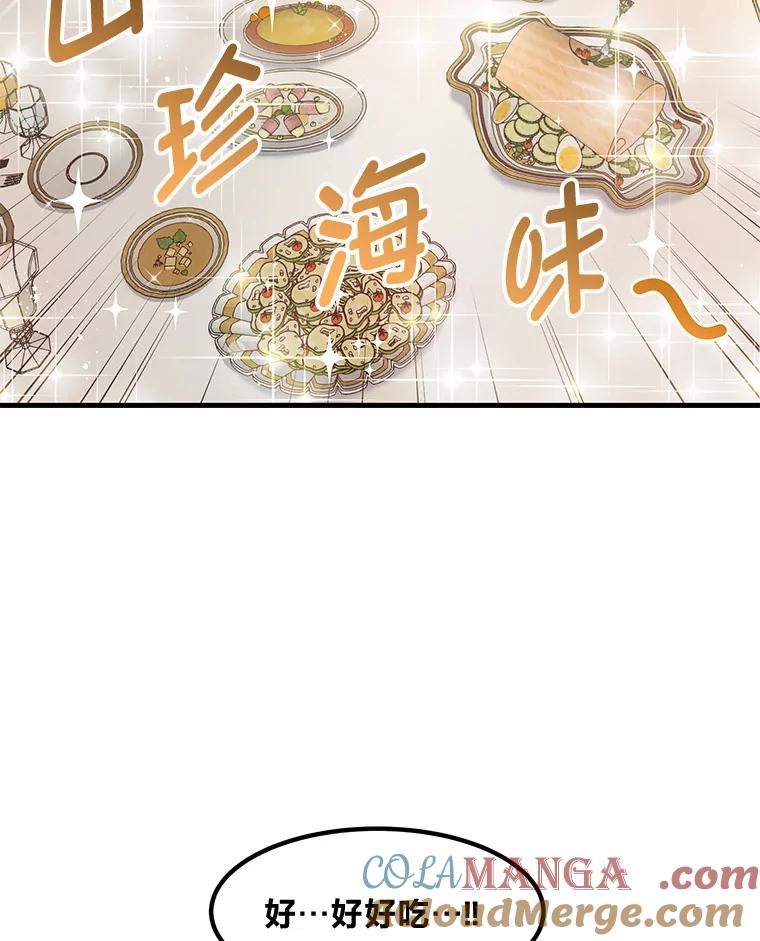 转生专家躺赢的方法 40.废人预警 第69页