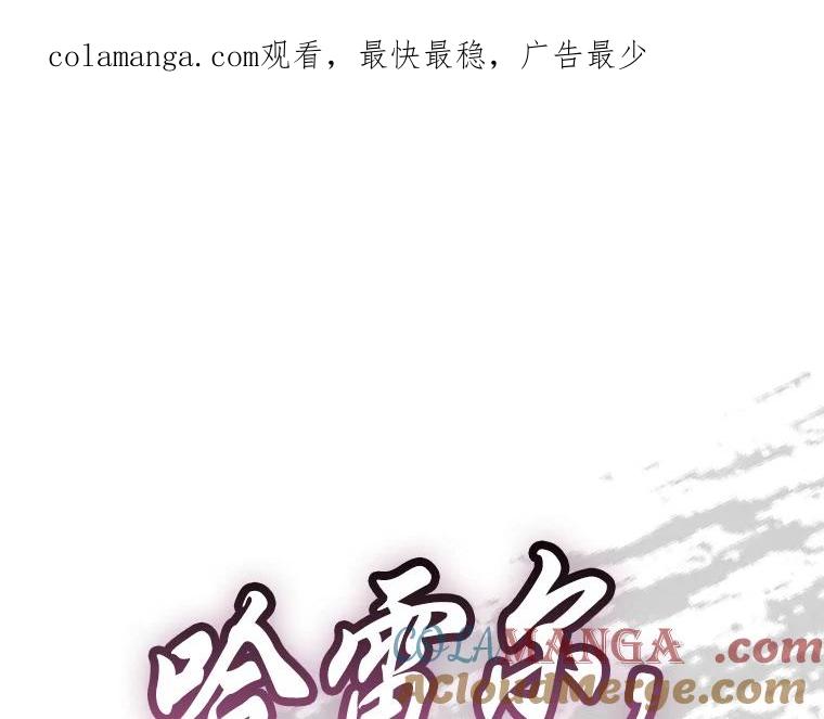转生专家躺赢的方法 40.废人预警 第1页