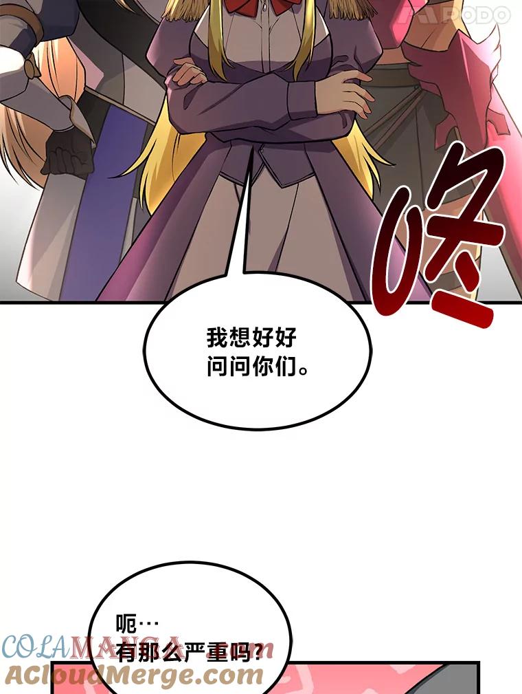 转生专家躺赢的方法 40.废人预警 第5页