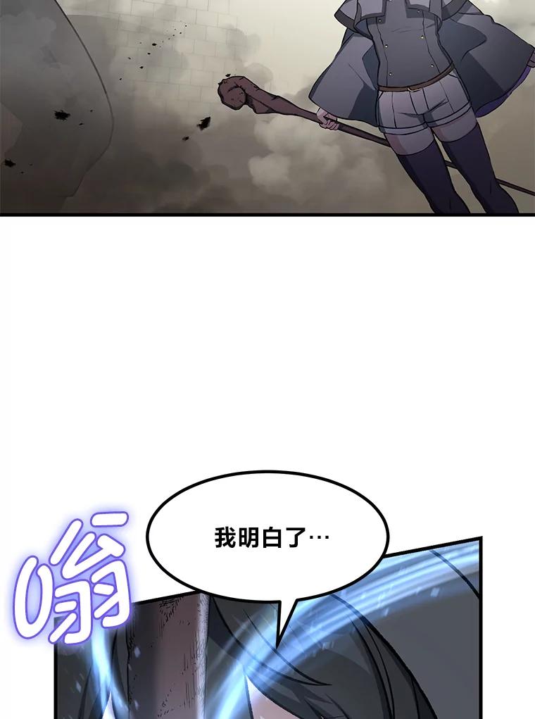 转生专家躺赢的方法 41.迪亚的秘密 第90页