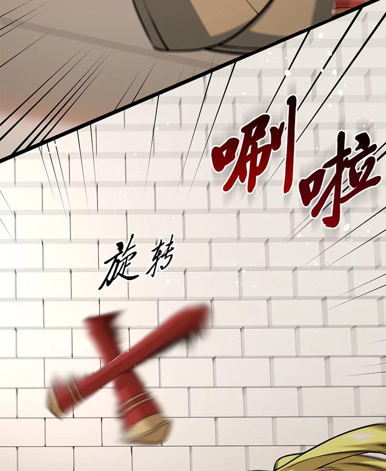 转生专家躺赢的方法 41.迪亚的秘密 第107页