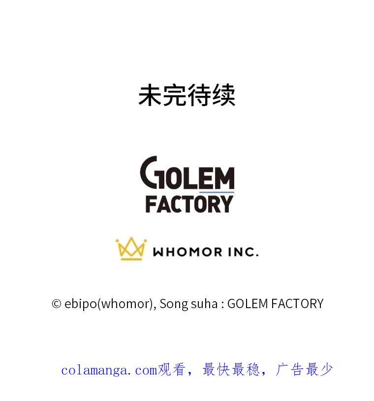 转生专家躺赢的方法 42.鬼鬼祟祟 第102页