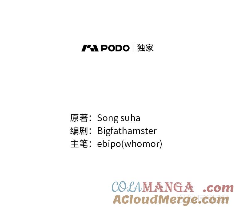 转生专家躺赢的方法 42.鬼鬼祟祟 第81页
