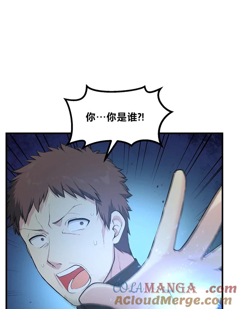 转生专家躺赢的方法 42.鬼鬼祟祟 第69页