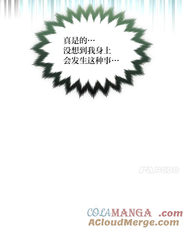 转生专家躺赢的方法 42.鬼鬼祟祟 第101页