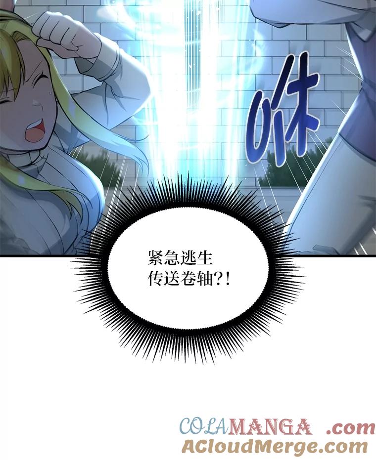 转生专家躺赢的方法 42.鬼鬼祟祟 第53页