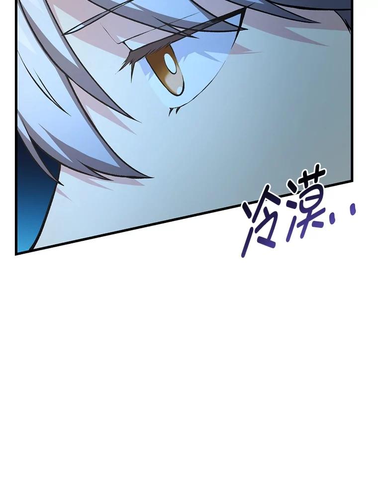 转生专家躺赢的方法 42.鬼鬼祟祟 第63页