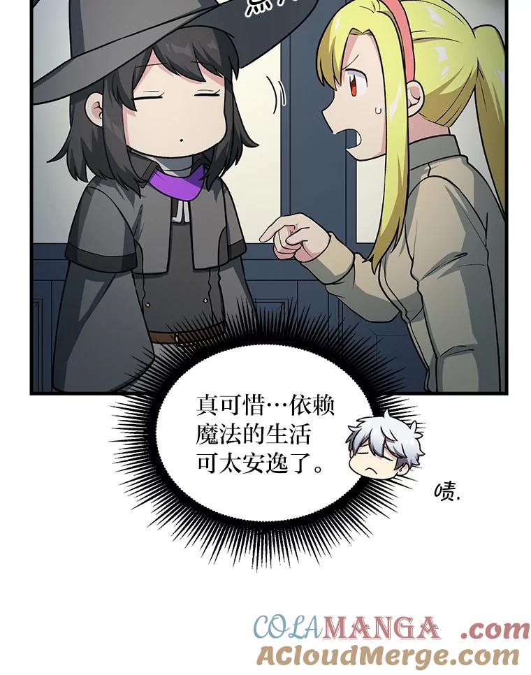 转生专家躺赢的方法 42.鬼鬼祟祟 第89页