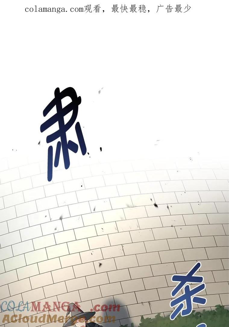 转生专家躺赢的方法 42.鬼鬼祟祟 第1页