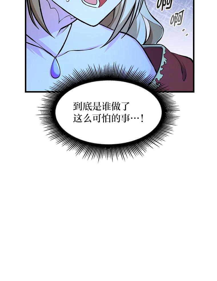 转生专家躺赢的方法 43.夜空下的烈火 第79页