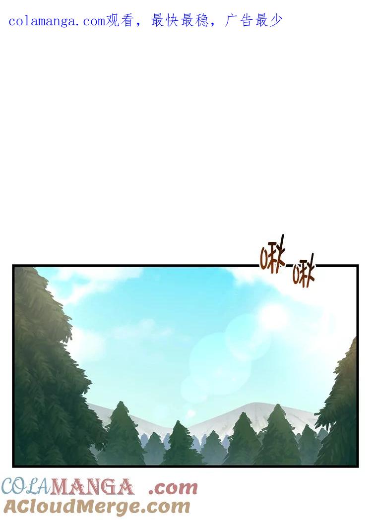 转生专家躺赢的方法 43.夜空下的烈火 第1页